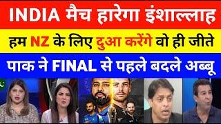 Pak Media Crying On Ind vs nz Final Match | ind vs nz Champions trophy | pak media on india latest