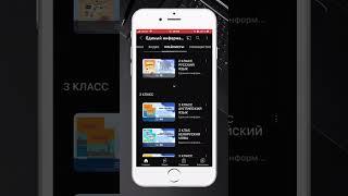 Видеоуроки на все классы и предметы. Единый информационно образовательный ресурс