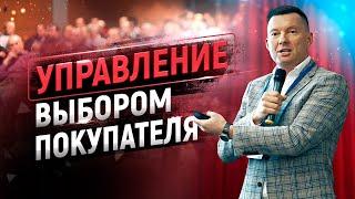 Эмоциональные триггеры в поведении покупателей | Как влиять на принятие решений в продажах | 18+