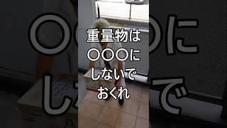 Please don't do ◯◯◯ for heavy items #Deliveryman #LightCargo #LightCargoDriver #TransportationBus...