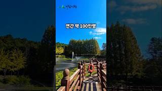 대통령의 별장 #청남대