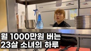 알바하러 갔다가 고깃집 2개 사장님이 된 23살 소녀 이야기 | 창업 아이템 | 장사