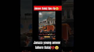 Ameer Balaj Janaza || Murder ••Teefi Butt •• Lahore || 