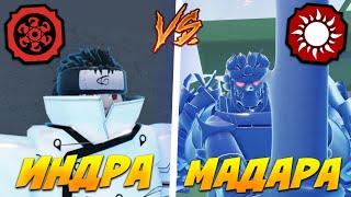 КТО ПОБЕДИТ? БИТВА INDRA AKUMA vs SHINDAI AKUMA в Шиндо Лайф  Roblox Shindo Life