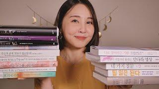 새로 산 책 소개 ASMR｜생각, 명상, 삶에 관한 추천 책들