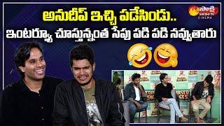 Anudeep KV and First Day First Show Team Non Stop Full Fun Interview | Sakshi TV Cinema