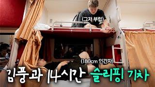 곽튜브 김풍의 비포 선라이즈 | 태국 #곽준빈의세계기사식당