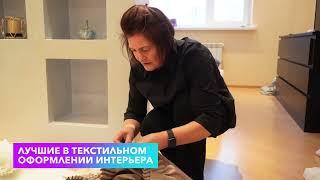 Шьём шторы на сложные окна в загородные дома на заказ в Москве и всей Московской области