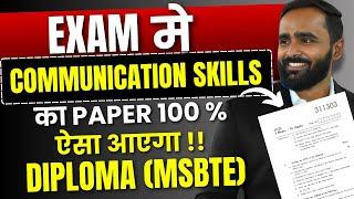 EXAM मे COMMUNICATION SKILLS का PAPER 100 %ऐसा आएगा !!|MSBTE K SCHEME |PRADEEP GIRI SIR