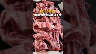 와 이정도 가격에 이정도 맛이면 무조건입니다 무.조.건 인천 부천 여러분은 아시면 무조건 이득인 고기집
