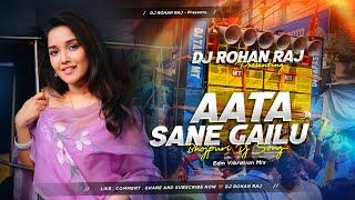 AATA SANE GAILU | EDM VIBRATE MIX | DJ ROHAN RAJ