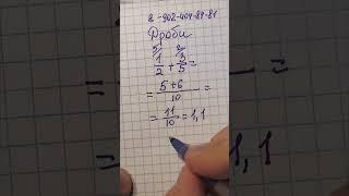 Полюбил дроби как понял это ПРАВИЛО решения ДРОБЕЙ. Обучает учитель математики Андрей Сергеевич