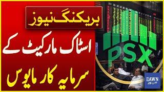 Pakistan Stock Market Brokers Predict Next 2 Months as Extremely Critical for Pakistan | Dawn News