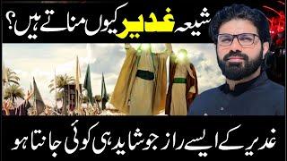 Allama Asif Raza Alvi | Shia Ghareer Qu manatay hain | Latest Majlis 2024