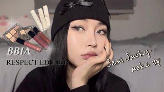 삐아 신제품들로 힙한 세미 스모키 메이크업  | 그레이쉬 메이크업 • 뮤트 메이크업 (Semi Smoky Make Up)