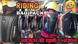 RIDING BACKPACKS // RIDING BAGS की SAARI RANGES //ALPINSTAR// BSDDP //RIDERS //PAN INDIA DELIVERY 