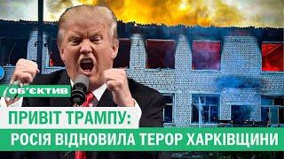 Загинули цивільні: РФ атакувала ракетою Чугуїв і КАБами Куп’янськ