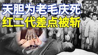 牛腾宇曝光公主案惊现转机，在逃神秘官二代浮出水面，和早年一桩恶意辱毛惊天大案有一拼！ 326集