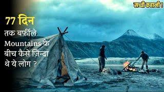 Workers Gets TRAPPED In Middle Of The Atlantic Mountains | True Survival | Explained In Hindi