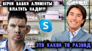 ГЛАД ВАЛАКАС ЗВОНИТ ПРОДАВЦУ ОДЕЖДЫ И ВЫМОГАЕТ ДЕНЬГИ ЗА ПЛОХОЙ ПРОДУКТ