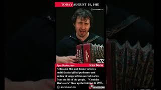 Today, August 10, is Igor Rasteryaevs birthday  A Russian film and theater actor; a multi faceted gi