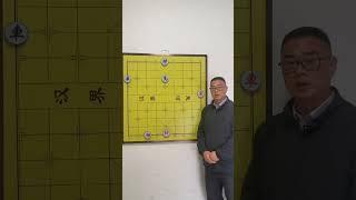 第一步怎么走？ #象棋 #象棋残局 #中国象棋