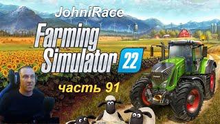 Развиваемся в Farming Simulator 22 - Часть 91: Готовимся к уборе зерновых