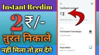 New paytm loot offer | Earning App Today 2023 | Instant withdraw in paytm | loot offer |#earningapp