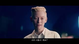[트립닷컴] 틸다 스윈튼 X 이시언, 여행이 영어로 뭐지?