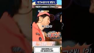 왜 그랬니… 그 집을 왜 #왜그랬니 #지석진 #부동산 #아현자이 #부동산후회 #타이밍실패