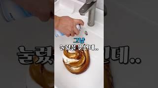 10년 묵은 때, 배수구 악취 이 제품 하나로 사라졌어요(배수관 클리너)