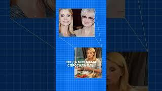 Трагедия для моих родителей. Ольга Орлова певица #знаменитости #отношения #интервью #психология