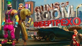 GUNS of BOOM что ждать от нового ИВЕНТА? New Event Map Guns ТОП шутеры на АНДРОИД IOS 2019