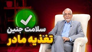 رژیم غذایی در دوران بارداری [ رژیم بارداری ممنوع! ] | Pregnancy Diet: What to Really Eat