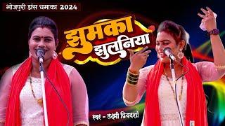 #लक्ष्मी प्रियदर्शी का बंपर धमाका डांस शो | Laxmi priyadarshi birha | birha 2024 |#birha #dance