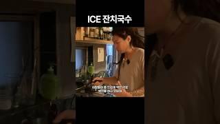 잔치국수를 차갑게 먹는다고?