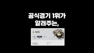 보기만 해도 티어가 오르는 공식경기 꿀팁들 /피파4