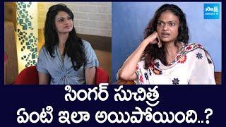 What Happened to Singer Suchitra? | Singer Suchitra Latest Interview About Karthik & Dhanush