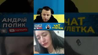 Вагнеровец и его жена нервничают в чатрулетке. часть - 2
