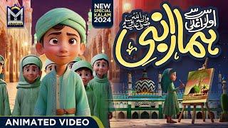 Sab Se Aula O Aala Hamara Nabi ﷺ | New Naat 2024 | Hafiz Ayaan Hassan | Special Caroon | EMCS