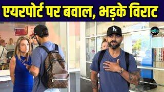 Virat Kohli Melbourne Airport पर महिला पत्रकार पर भड़के, इस बात को लेकर फूटा गुस्सा | VIDEO