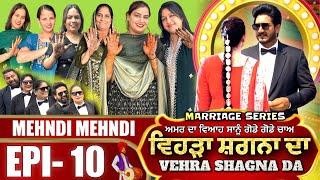 Vehra Shagna Da | Episode 10 | Marriage Series | Amar Devgan | Mr Mrs Devgan