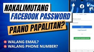 Facebook Password Nakalimutan, Paano Papalitan?