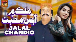 Mulk Mein Aayas Muhabat | Jalal Chandio | TP Sindhi