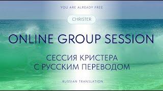 Access and release UNCONSCIOUS resistance and fear of freedom. переводом на русский.