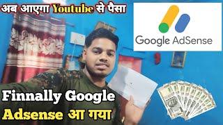 Finnally Google Adsense Pin आ गया // अब आएगा Youtube से पैसा // Rupesh Mahto vlogs