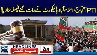 IHC Issued Verdict Over PTI Protest - 2am News Headlines | 24 News HD