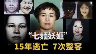 日本犯罪史上的傳奇女逃犯：福田和子的罪惡、逃亡與悲劇的一生︱解密日記