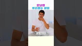 모낭염 뿌리뽑는 방법️( 여드름 닥터 ) #모낭염관리 #모낭염 #모낭염없애는법