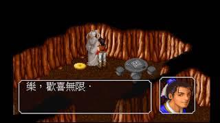 Heroes of Jin Yong 金庸群俠傳 Speedrun 2:25:32 (Cat: NG/Good Guy/Any Cheat)  22/01/2019